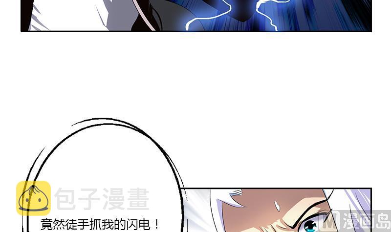都市极品仙医漫画全集免费下拉式漫画,第365话 天狐三变1图