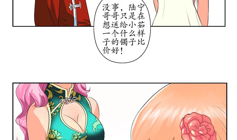 都市极品仙医漫画全集免费下拉式漫画,第122话 唐心醉酒2图