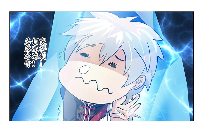 都市极品仙医漫画全集免费下拉式漫画,第236话 吞噬2图