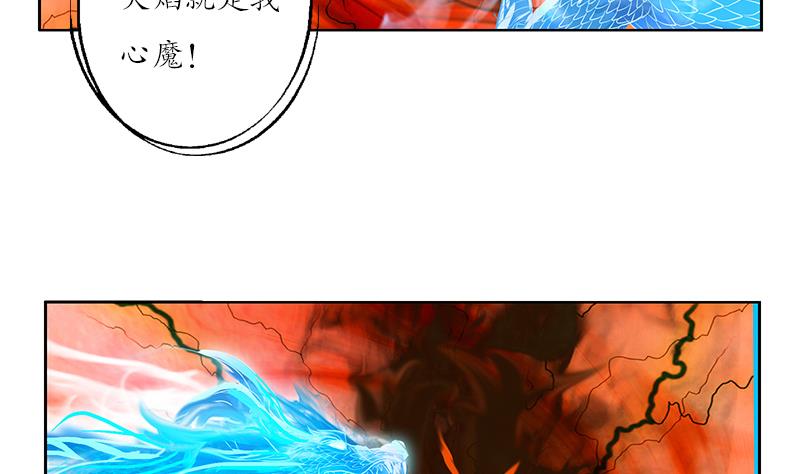 都市极品仙医漫画全集免费下拉式漫画,第193话 心魔化形2图
