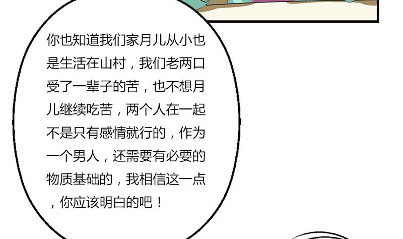 都市极品仙医漫画全集免费下拉式漫画,第394话 互不顺眼1图