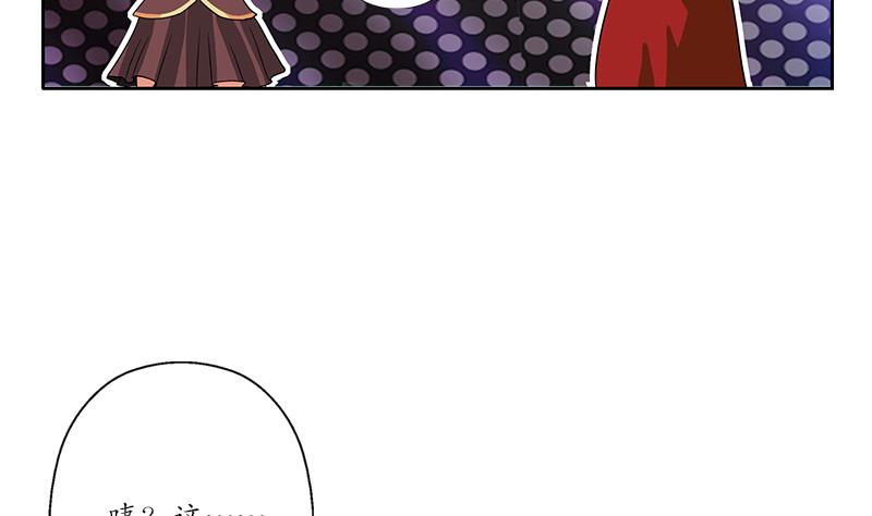 都市极品仙医合集漫画,第172话 摄魂香1图