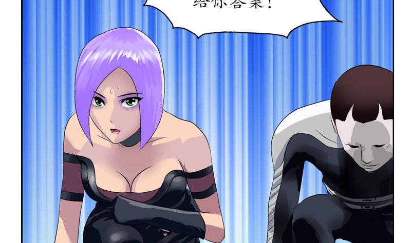 都市极品仙医漫画全集免费下拉式漫画,第97话 冥灵诀2图