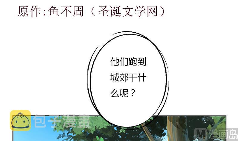 都市极品仙医全集免费观看漫画,第309话 质问1图