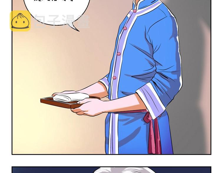 都市极品仙医漫画全集免费下拉式漫画,第9话 我能救她1图