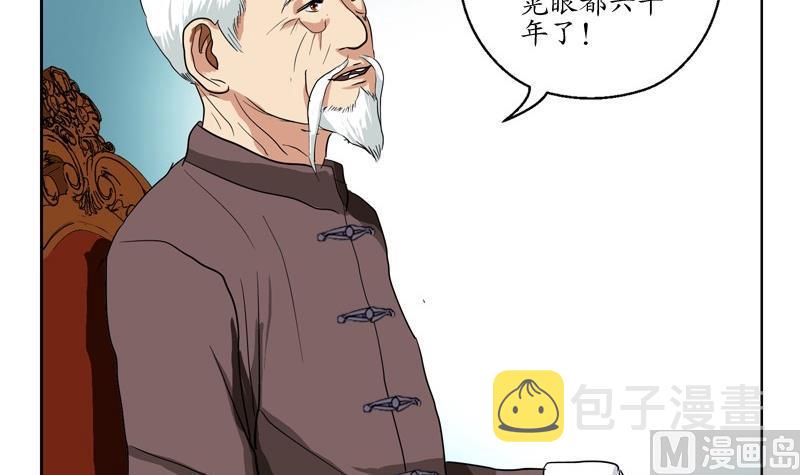 都市极品仙医小说免费观看漫画,第83话 封印2图