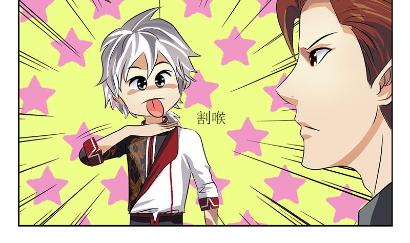 都市极品仙医漫画全集免费下拉式漫画,第274话 报复2图