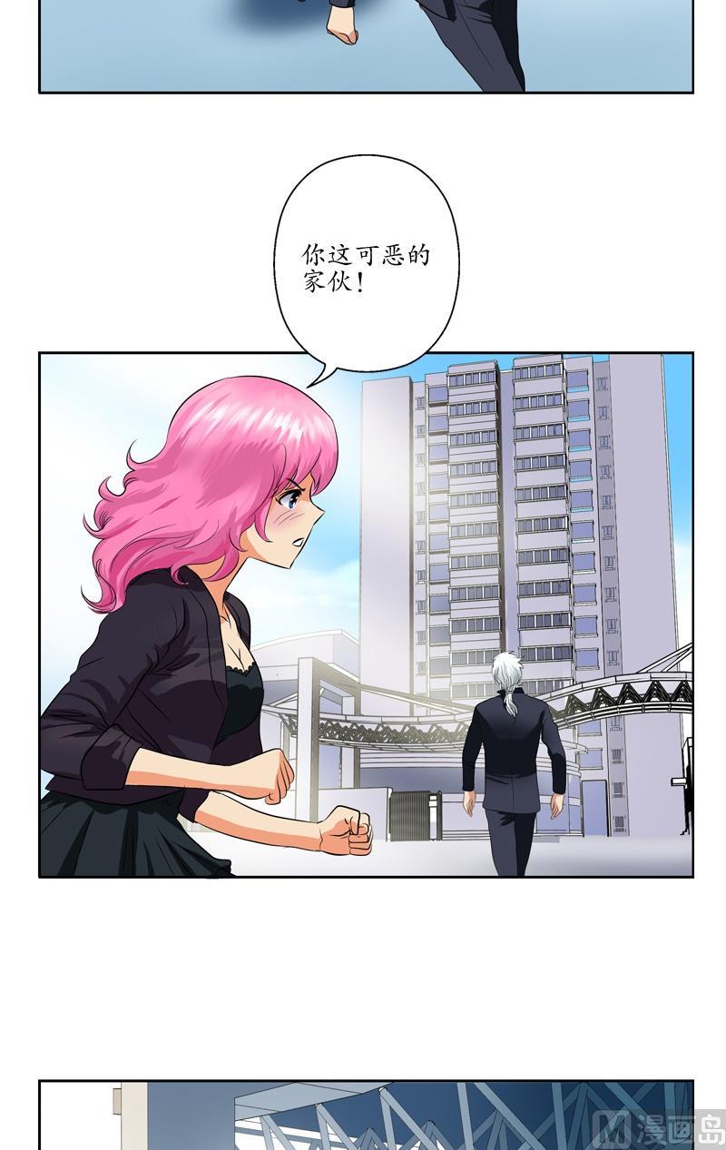 都市极品仙医合集漫画,第75话 着手调查2图