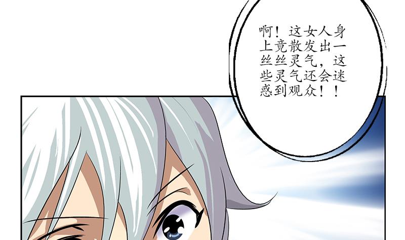 都市极品仙医漫画全集免费下拉式漫画,第169话 妖精1图