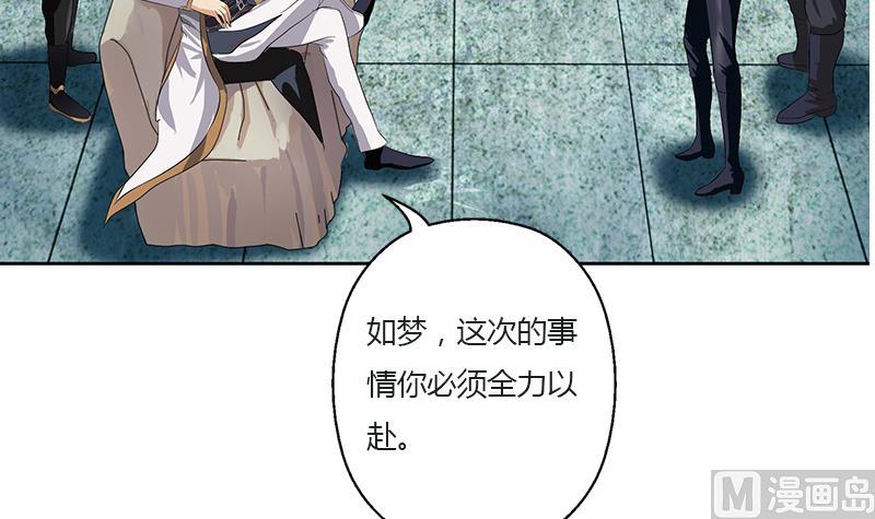 都市极品仙医合集漫画,第352话 S级杀手1图