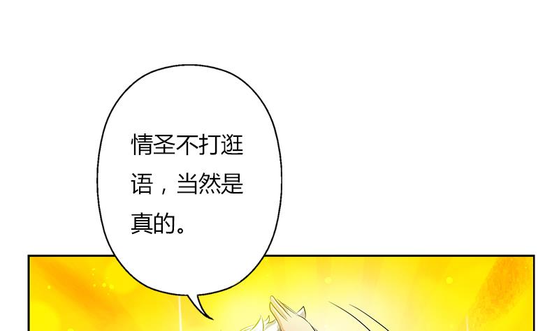 都市极品仙医漫画全集免费下拉式漫画,第305话 陆宁的妙药1图
