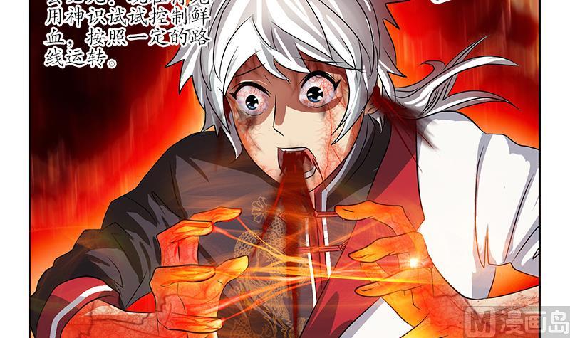 都市极品仙医漫画全集免费下拉式漫画,第237话 神秘古戒1图