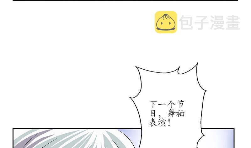 都市极品仙医林羽全集免费漫画,第169话 妖精2图