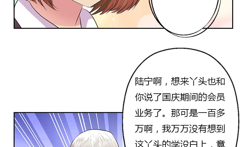 都市极品仙医合集漫画,第372话 韩君的心思1图