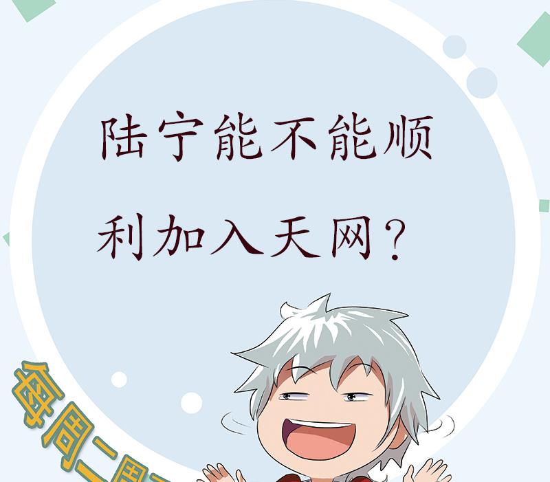 都市极品仙医漫画全集免费下拉式漫画,第225话 天网1图