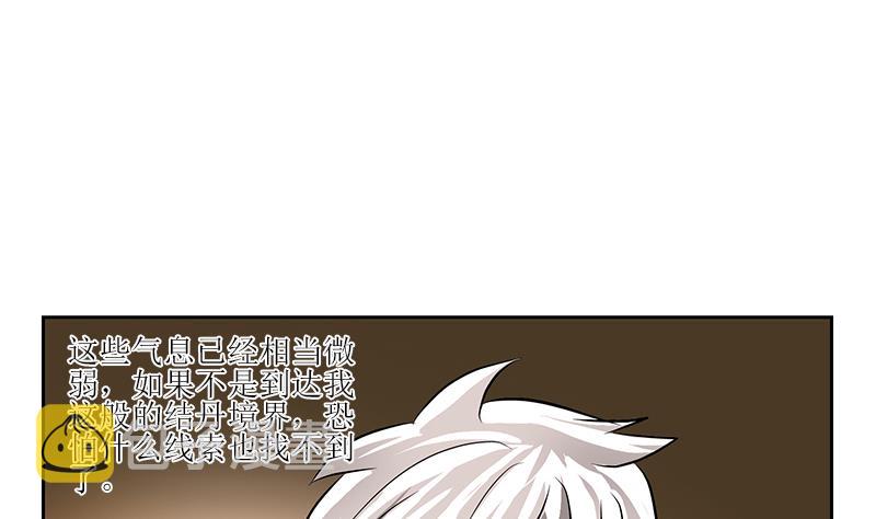 都市极品仙医漫画全集免费下拉式漫画,第299话 不好的预感2图