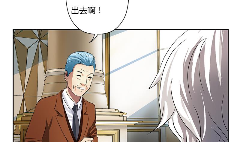 都市极品仙医漫画全集免费下拉式漫画,第326话 黑暗元素2图
