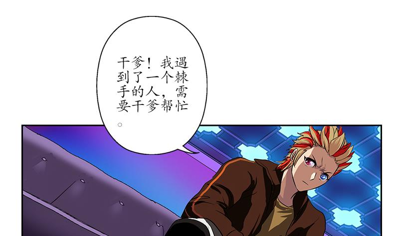 都市极品仙医漫画全集免费下拉式漫画,第252话 常二爷2图
