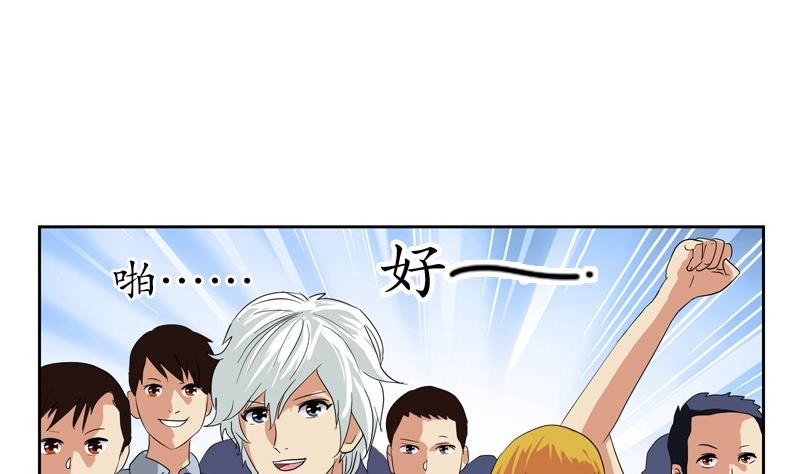 都市极品仙医漫画全集免费下拉式漫画,第81话 不乾净2图