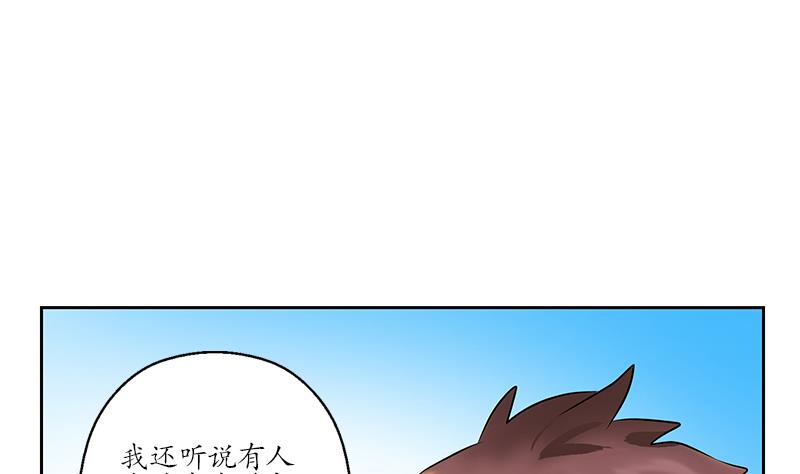 都市极品仙医漫画全集免费下拉式漫画,第251话 又一个重磅消息2图