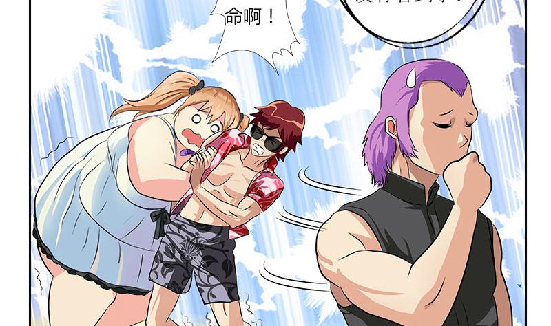 都市极品仙医合集漫画,第304话 肥婆压死你2图
