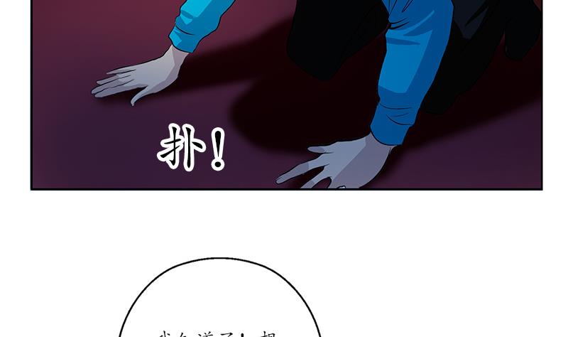 都市极品仙医漫画全集免费下拉式漫画,第156话 宁家老祖1图