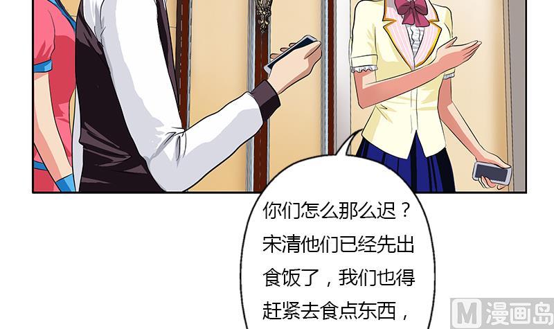 都市极品仙医漫画全集免费下拉式漫画,第322话 黑马1图