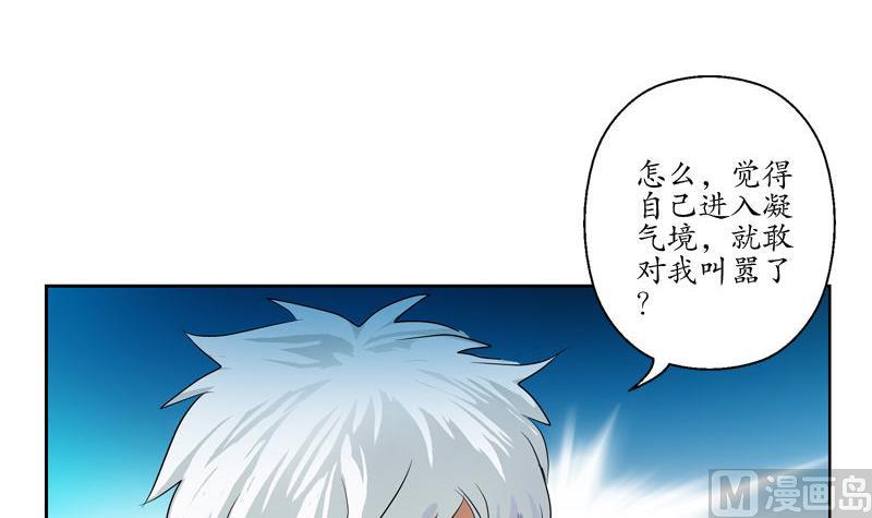都市极品仙医漫画全集免费下拉式漫画,第100话 天堂少主1图