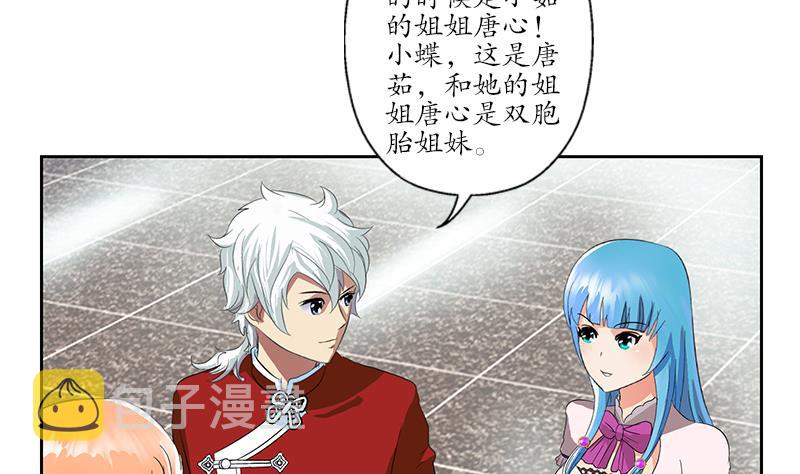都市极品仙医漫画全集免费下拉式漫画,第175话 情敌2图