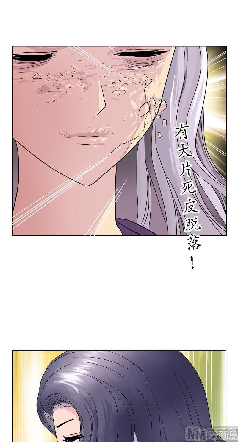 都市极品仙医TXT全文下载漫画,第66话 还你美貌1图