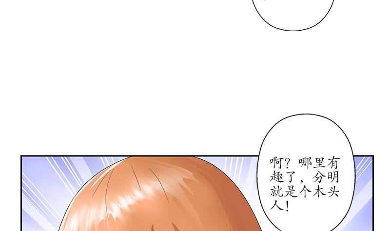 都市极品仙医漫画全集免费下拉式漫画,第177话 气愤的小蝶1图