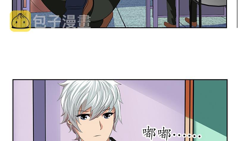 都市极品仙医合集漫画,第153话 警方干预1图