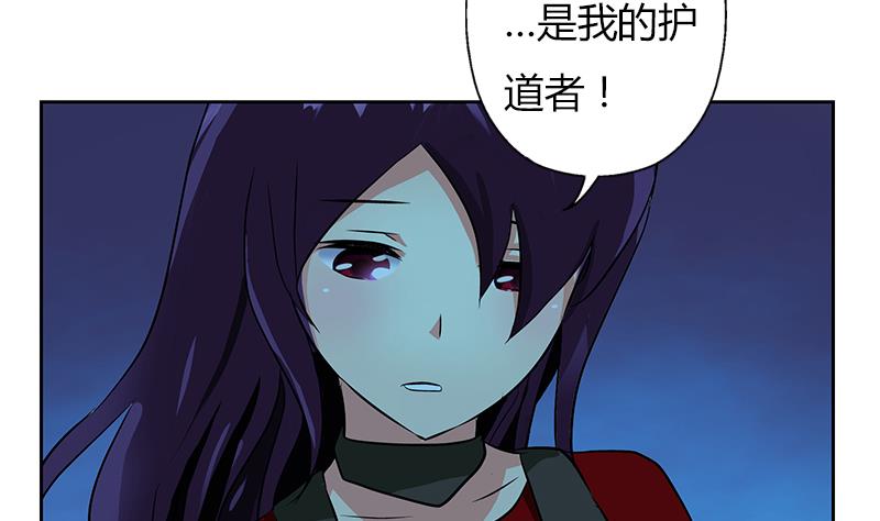 都市极品仙医漫画全集免费下拉式漫画,第260话 幽兰香1图