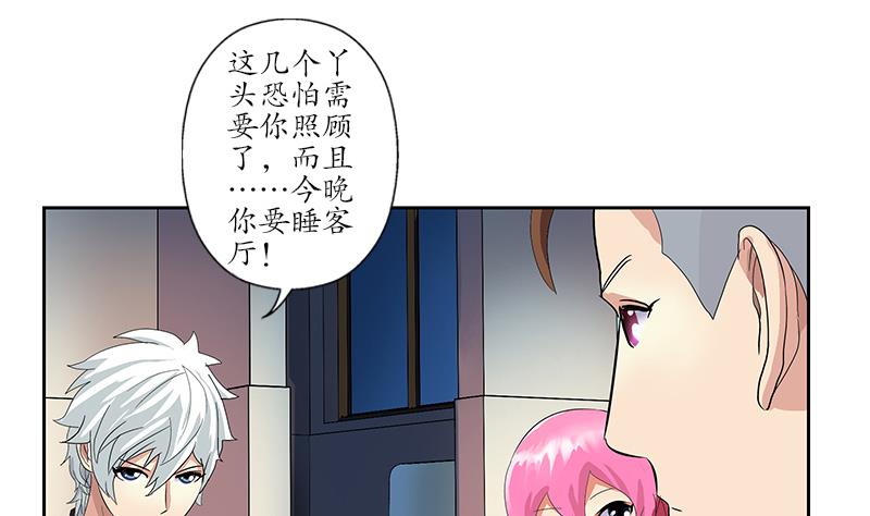 都市极品仙医漫画全集免费下拉式漫画,第190话 离奇命案1图