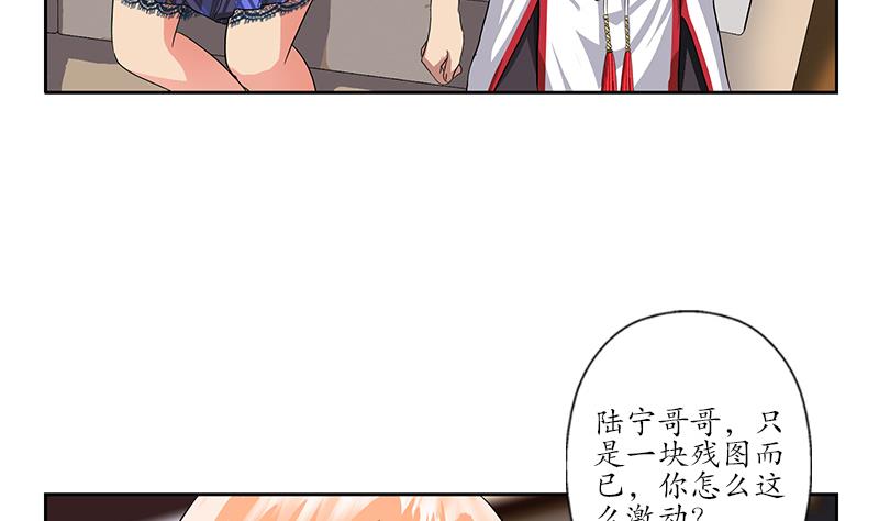 都市极品仙医漫画全集免费下拉式漫画,第216话 残图2图
