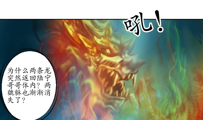 都市极品仙医漫画全集免费下拉式漫画,第131话 凤城风起2图