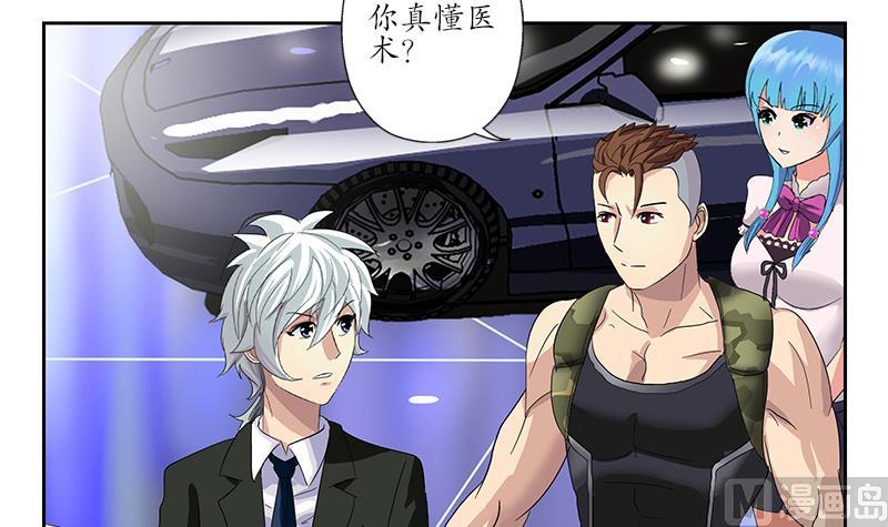 都市极品仙医合集漫画,第186话 镇魂1图