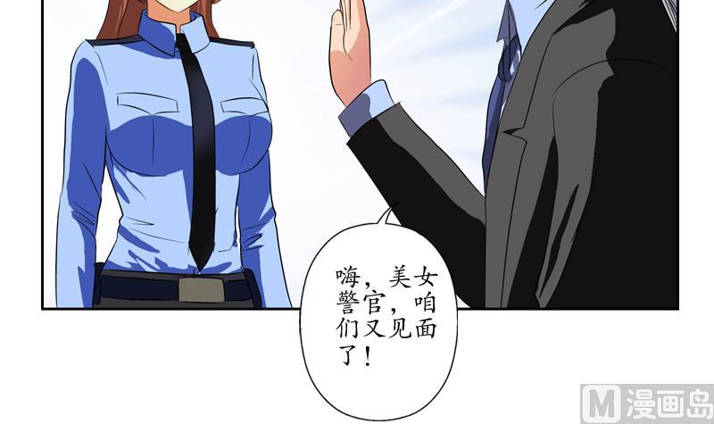 都市极品仙医漫画全集免费下拉式漫画,第126话 耍赖2图