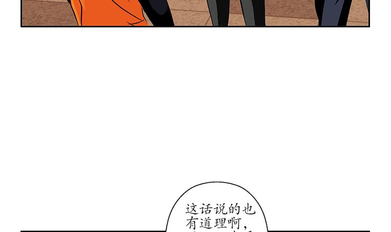 都市极品仙医漫画全集免费下拉式漫画,第253话 扩张1图