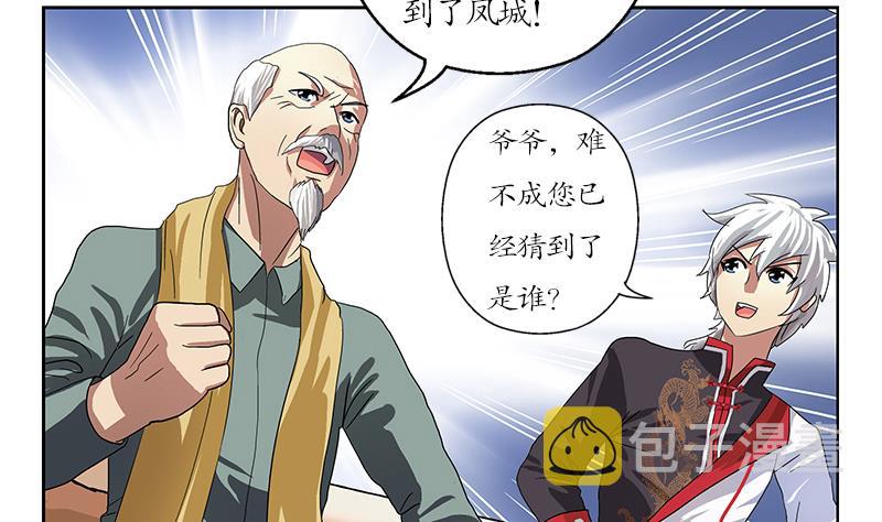 都市极品仙医合集漫画,第207话 续命符2图
