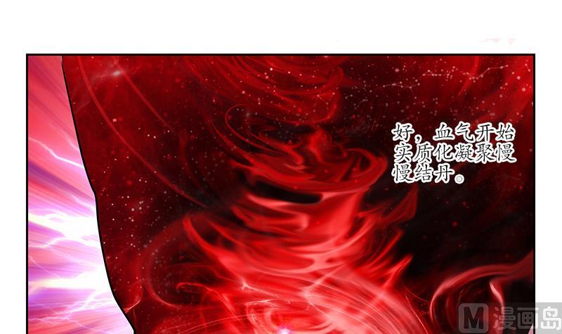 都市极品仙医漫画全集免费下拉式漫画,第238话 血龙诀1图