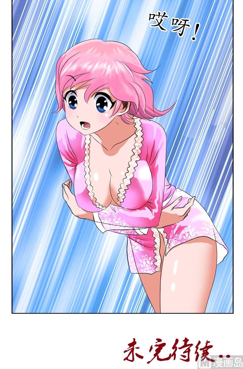 都市极品仙医漫画全集免费下拉式漫画,第29话 大小姐你真漂亮2图