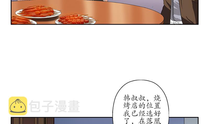 都市极品仙医漫画全集免费下拉式漫画,第149话 感恩1图