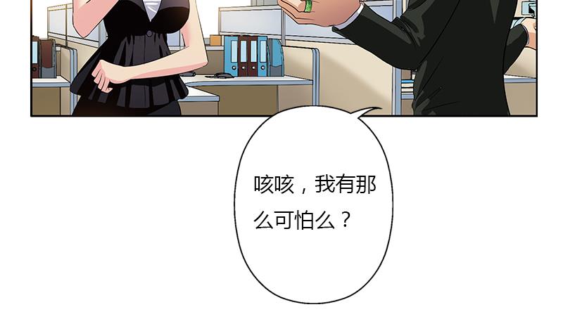 都市极品仙医漫画全集免费下拉式漫画,第368话 男朋友！2图