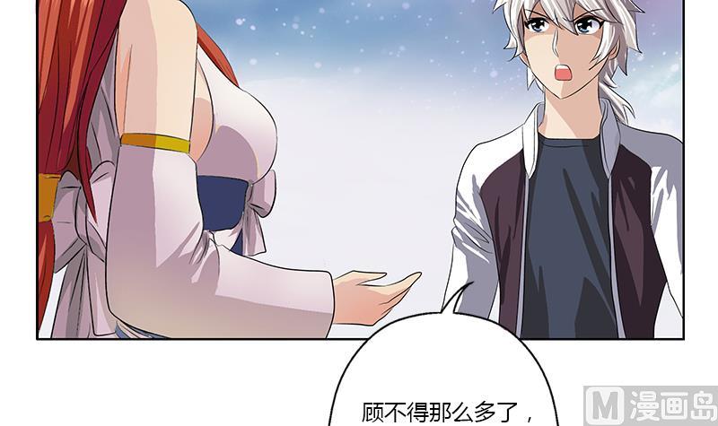 都市极品仙医漫画全集免费下拉式漫画,第342话 阴谋2图