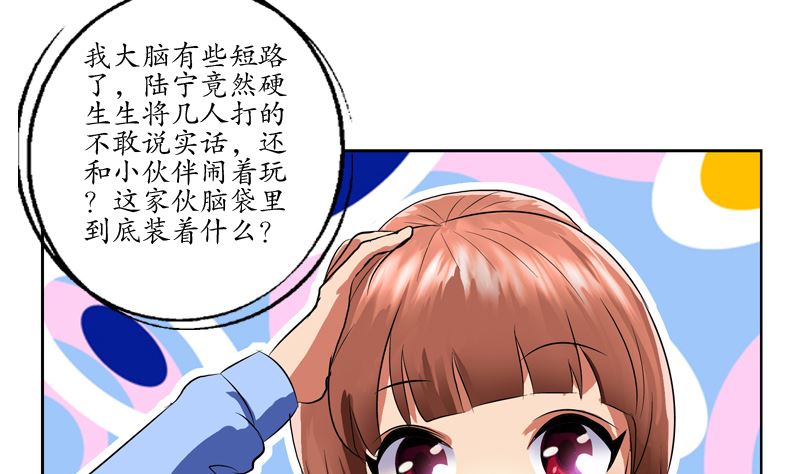 都市极品仙医漫画全集免费下拉式漫画,第127话 欧阳兰兰的警告2图
