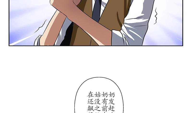 都市极品仙医百度百科漫画,第254话 张青加入1图