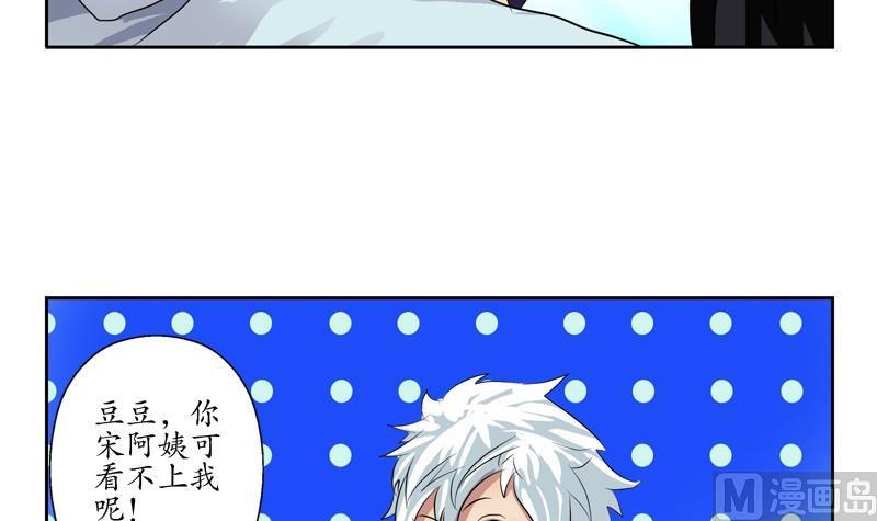 都市极品仙医合集漫画,第89话 人小鬼大1图