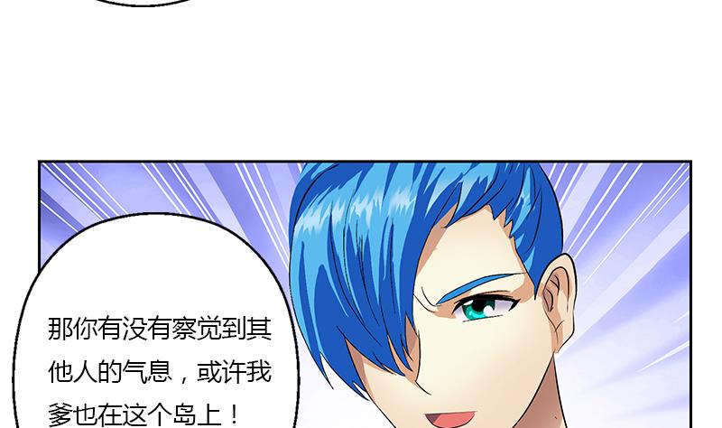 都市极品仙医漫画全集免费下拉式漫画,第331话 细思极恐2图