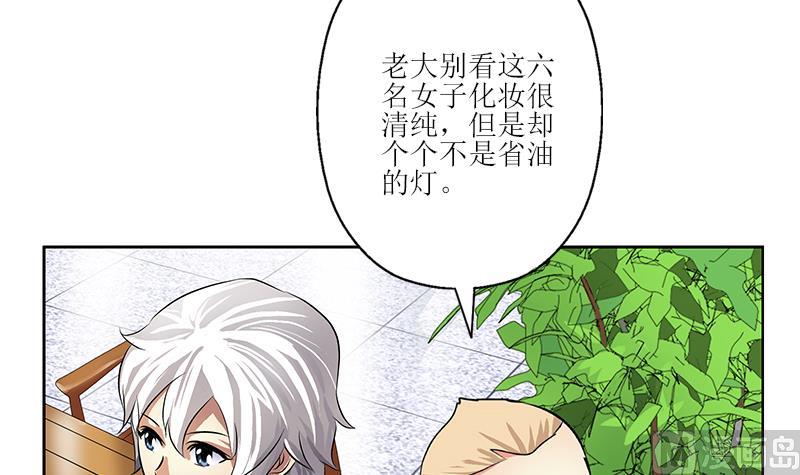 都市极品仙医漫画全集免费下拉式漫画,第277话 把柄到手1图